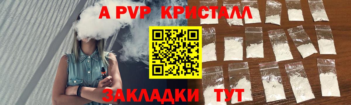 А ПВП VHQ  Вход с VPN  A-PVP СК  Альфа ПВП мука  Кудымкар 