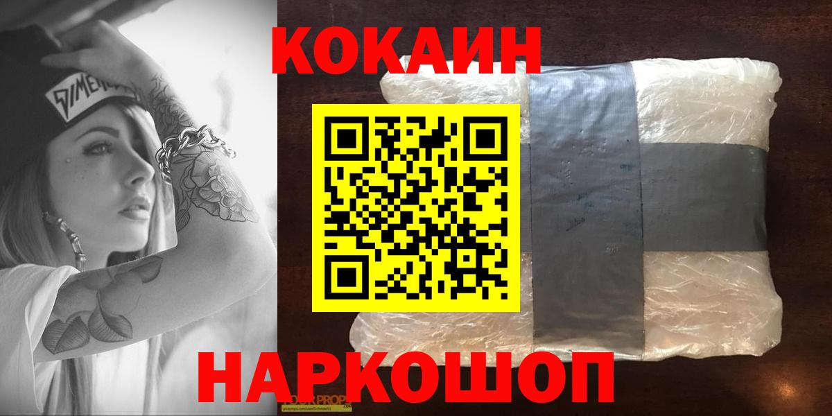 Кудымкар  Кокаин VHQ  Вход с VPN  КОКАИН 99% 