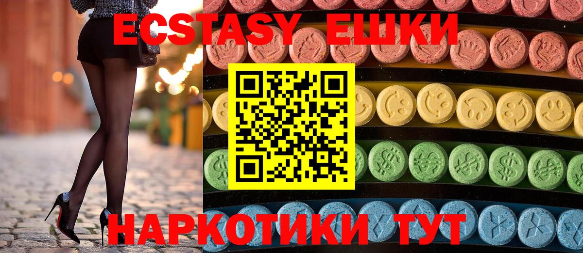 ЭКСТАЗИ диски Кудымкар