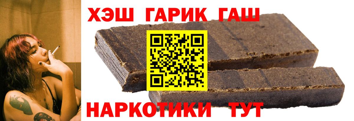 Гашиш убойный  Вход с VPN  ГАШ ice o lator  ГАШИШ  купить наркоту  Кудымкар 