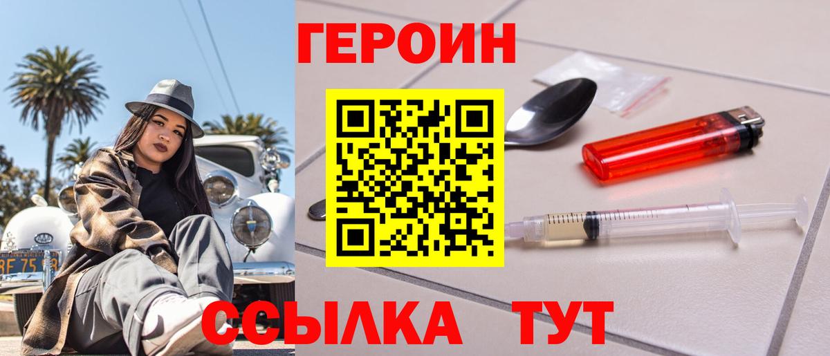Кудымкар  Героин VHQ  Вход с VPN 