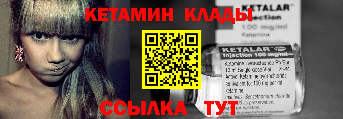 Кетамин ketamine Кудымкар