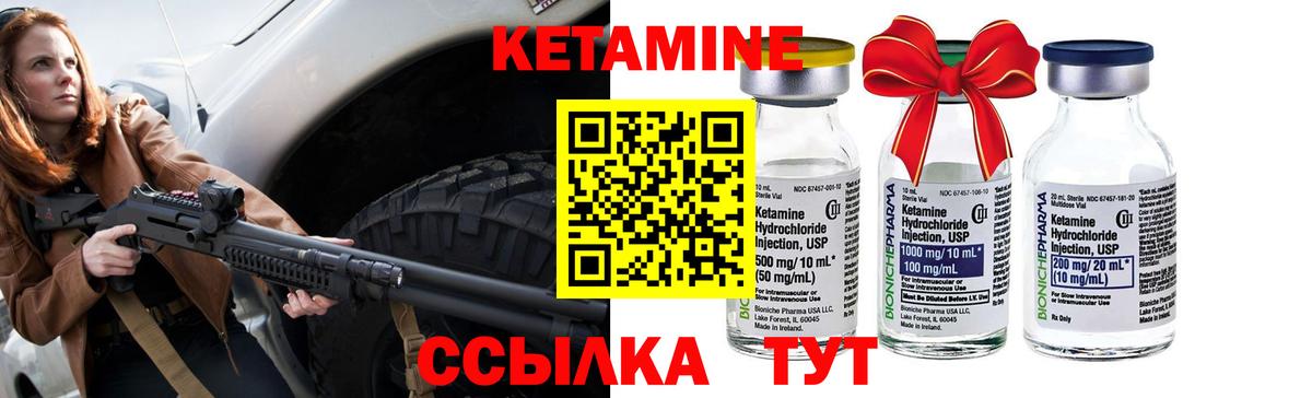 Кудымкар  КЕТАМИН ketamine  Вход с VPN 