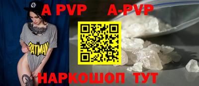 ALPHA PVP Канаш