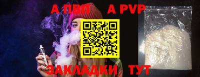 ALPHA PVP Канаш