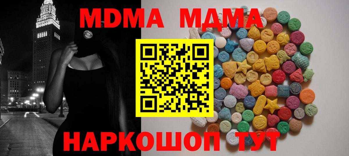 МДМА VHQ Кудымкар