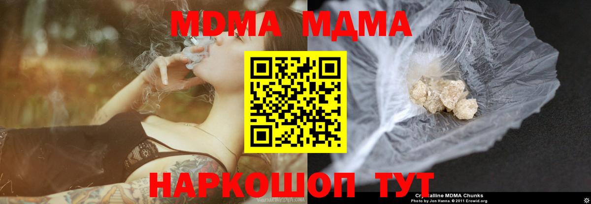 Кудымкар  МДМА кристаллы  Вход с VPN 