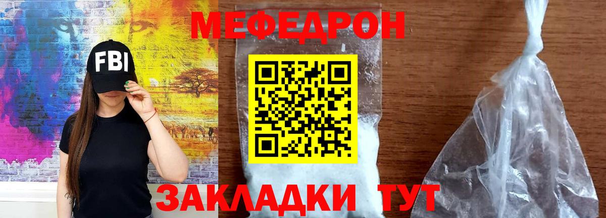 Мефедрон мука  МЕФ VHQ  Вход с VPN  Кудымкар 