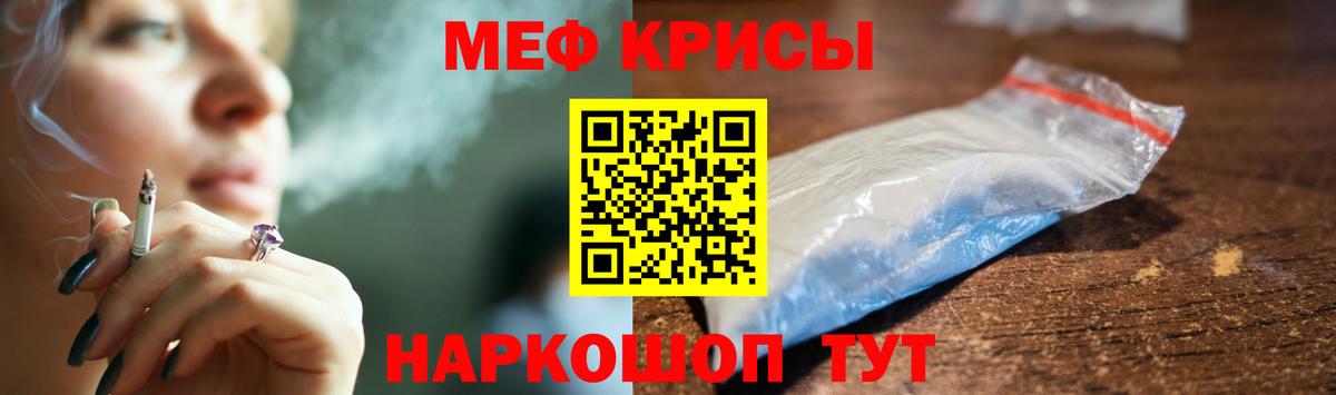 Мефедрон кристаллы Кудымкар