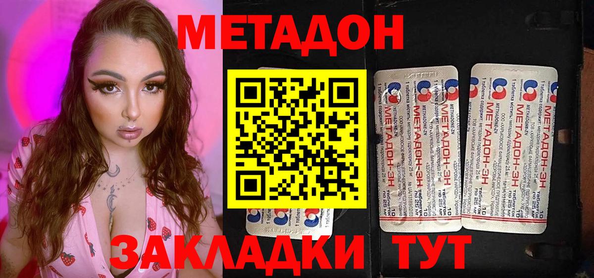 Кудымкар  МЕТАДОН мёд  Вход с VPN  МЕТАДОН methadone 