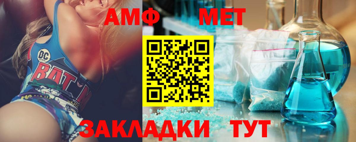 Кудымкар  Первитин винт  Вход с VPN  Первитин винт 