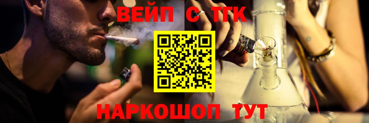 Дистиллят ТГК THC oil  Дистиллят ТГК жижа  Вход с VPN  купить наркоту  Кудымкар 